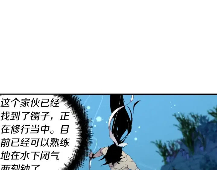漫画《飞雷刀》第41话 弄巧成拙第156张图