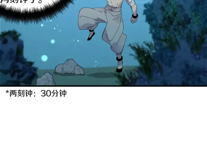 漫画《飞雷刀》第41话 弄巧成拙第157张图