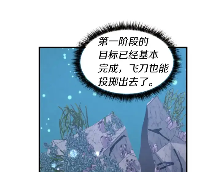 漫画《飞雷刀》第41话 弄巧成拙第158张图
