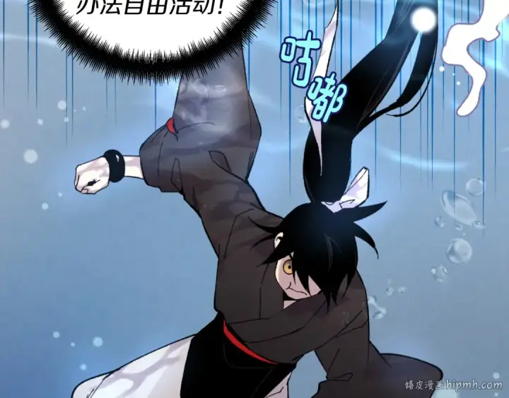 漫画《飞雷刀》第41话 弄巧成拙第16张图