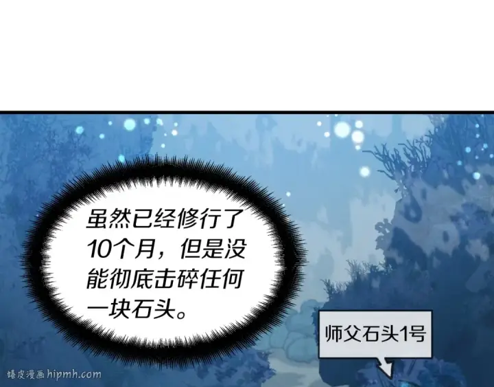 漫画《飞雷刀》第41话 弄巧成拙第160张图
