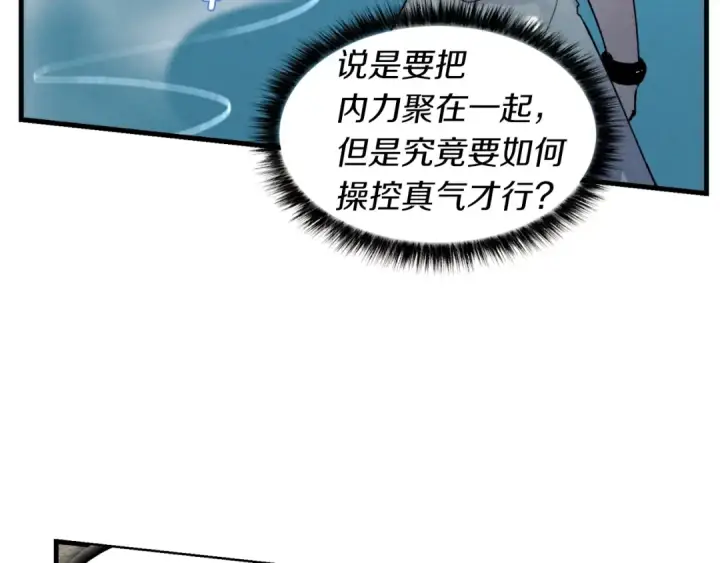 漫画《飞雷刀》第41话 弄巧成拙第164张图