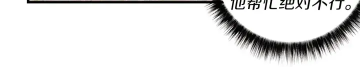 漫画《飞雷刀》第41话 弄巧成拙第166张图