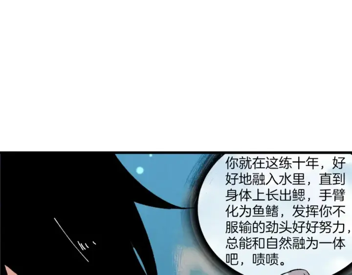 漫画《飞雷刀》第41话 弄巧成拙第167张图
