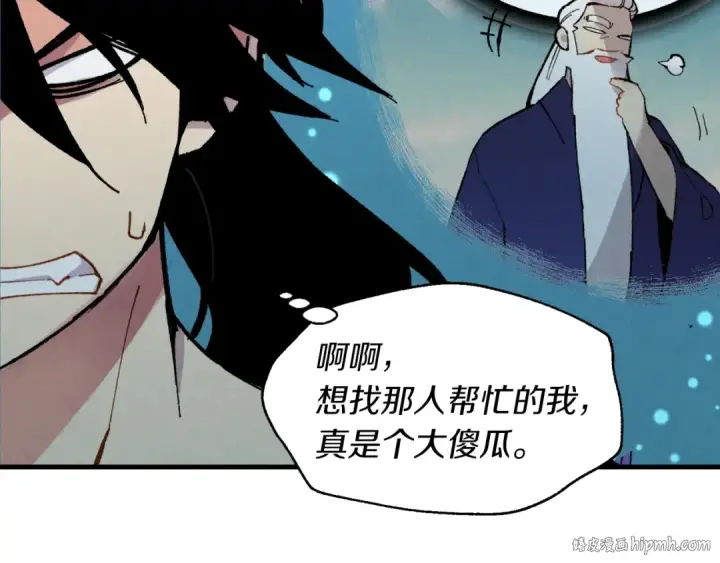 漫画《飞雷刀》第41话 弄巧成拙第168张图