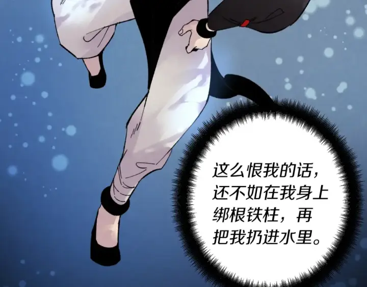 漫画《飞雷刀》第41话 弄巧成拙第17张图