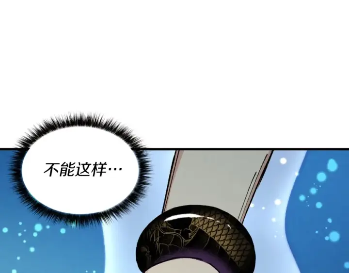 漫画《飞雷刀》第41话 弄巧成拙第172张图
