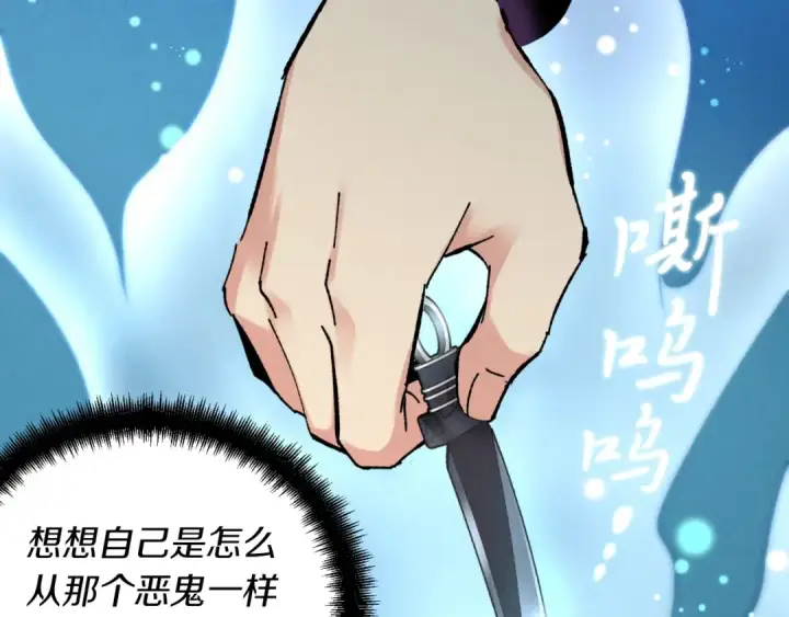 漫画《飞雷刀》第41话 弄巧成拙第173张图