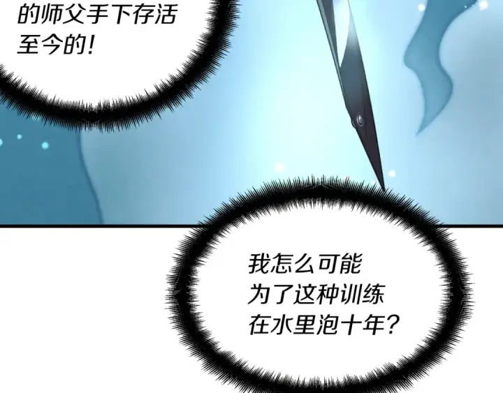 漫画《飞雷刀》第41话 弄巧成拙第174张图