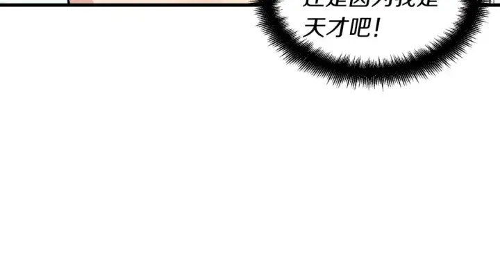 漫画《飞雷刀》第41话 弄巧成拙第206张图