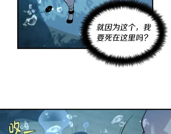 漫画《飞雷刀》第41话 弄巧成拙第21张图