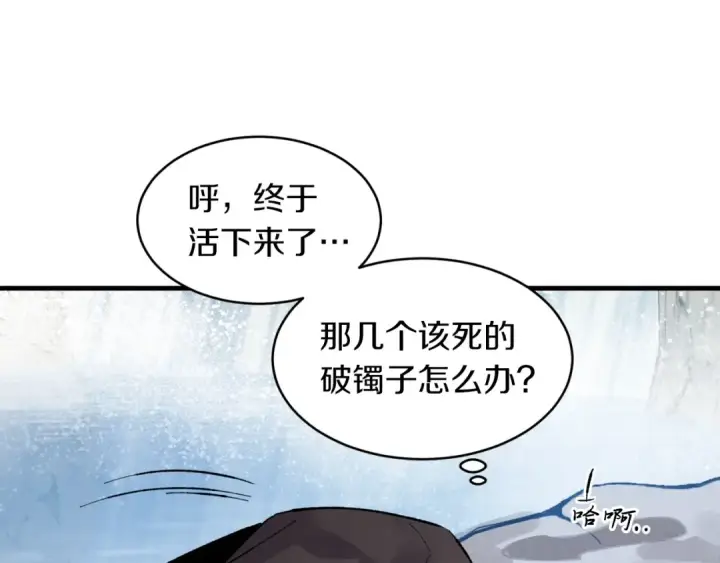 漫画《飞雷刀》第41话 弄巧成拙第28张图
