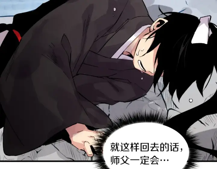 漫画《飞雷刀》第41话 弄巧成拙第29张图