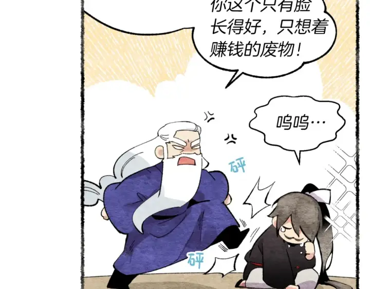 漫画《飞雷刀》第41话 弄巧成拙第35张图