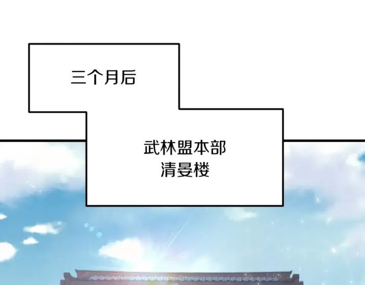漫画《飞雷刀》第41话 弄巧成拙第47张图