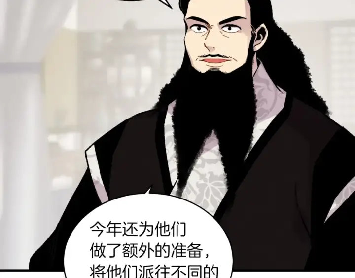漫画《飞雷刀》第41话 弄巧成拙第53张图