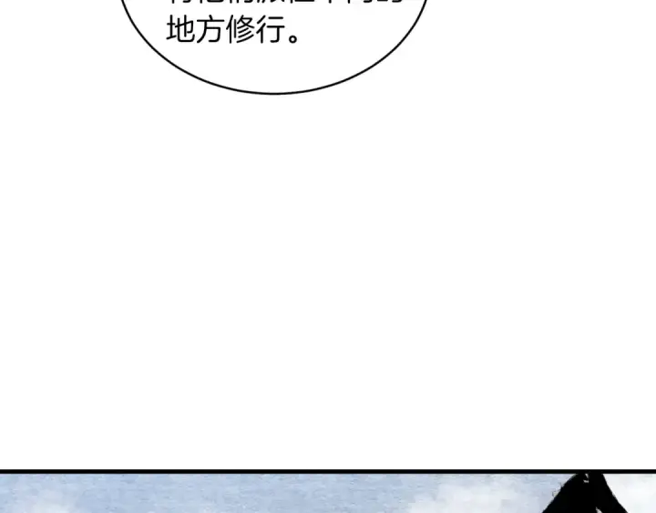 漫画《飞雷刀》第41话 弄巧成拙第54张图