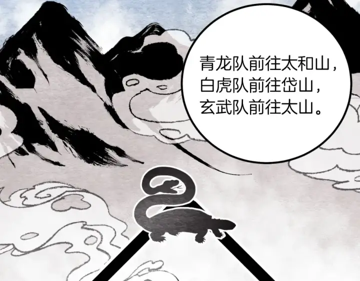漫画《飞雷刀》第41话 弄巧成拙第55张图