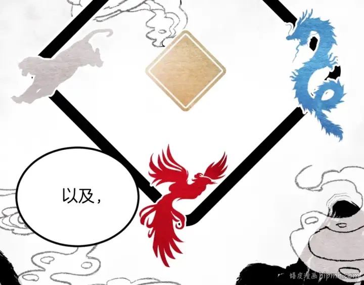 漫画《飞雷刀》第41话 弄巧成拙第56张图