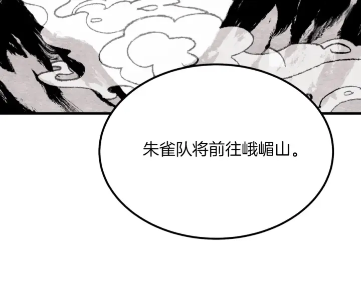 漫画《飞雷刀》第41话 弄巧成拙第57张图