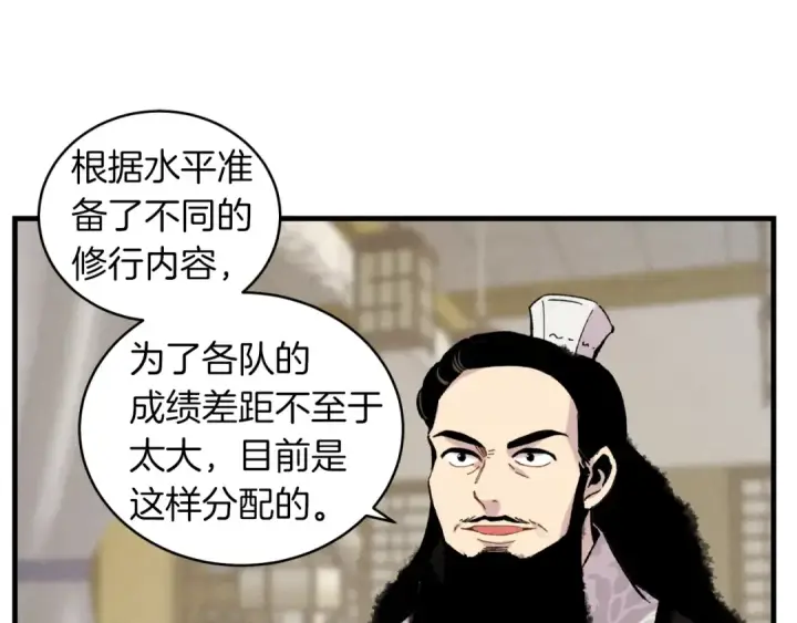漫画《飞雷刀》第41话 弄巧成拙第59张图
