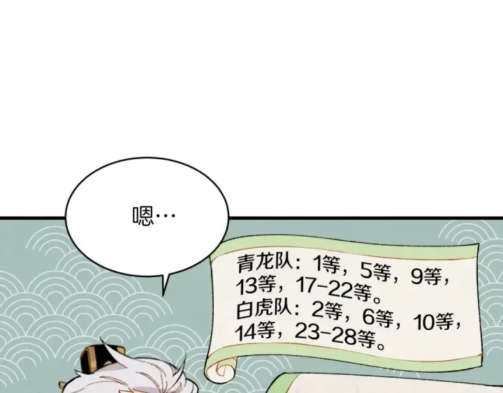 漫画《飞雷刀》第41话 弄巧成拙第61张图