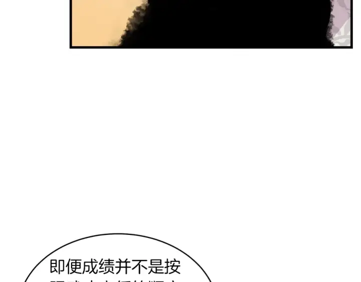 漫画《飞雷刀》第41话 弄巧成拙第65张图