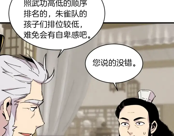 漫画《飞雷刀》第41话 弄巧成拙第66张图