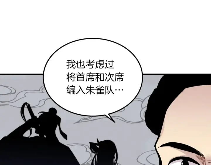 漫画《飞雷刀》第41话 弄巧成拙第69张图