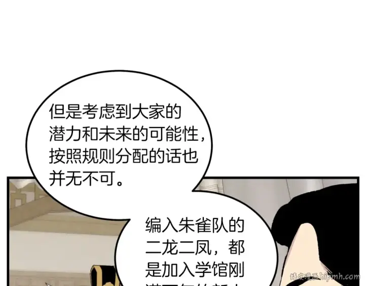 漫画《飞雷刀》第41话 弄巧成拙第72张图
