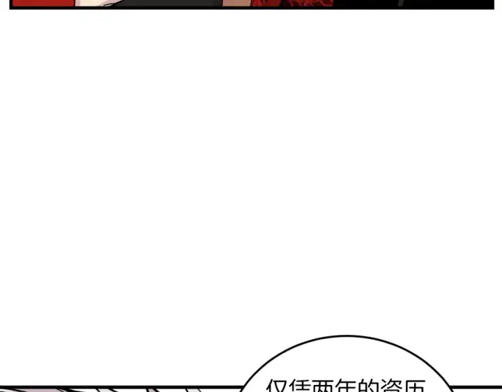 漫画《飞雷刀》第41话 弄巧成拙第74张图