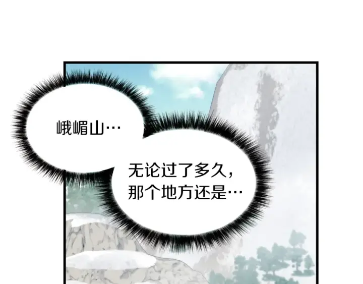 漫画《飞雷刀》第41话 弄巧成拙第77张图