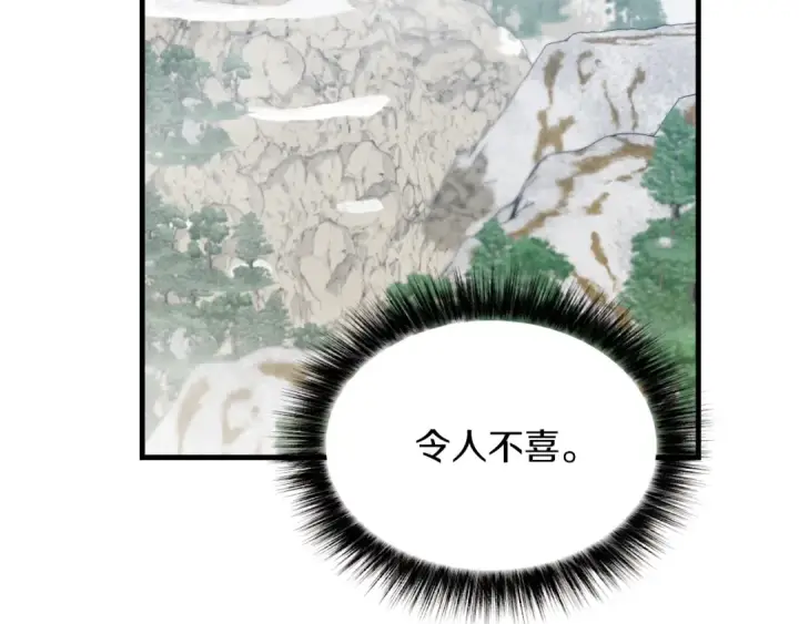 漫画《飞雷刀》第41话 弄巧成拙第78张图