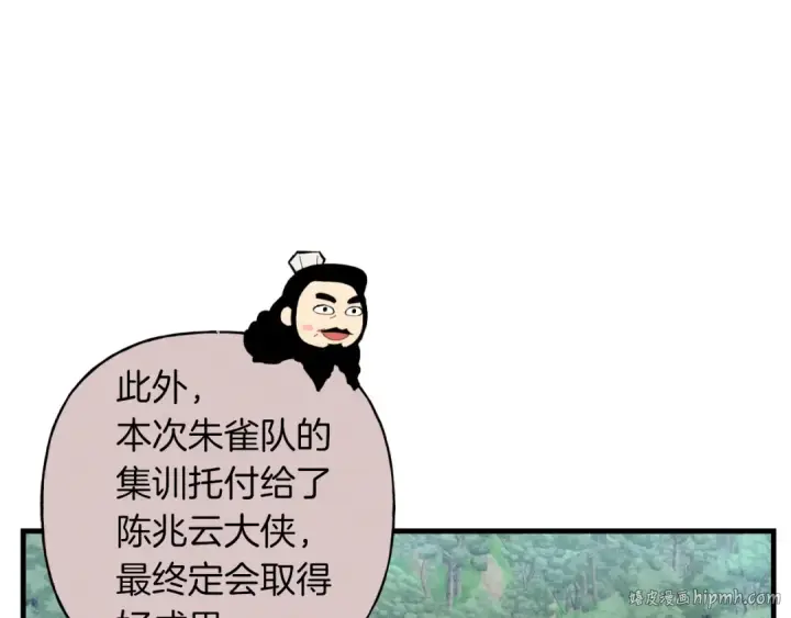 漫画《飞雷刀》第41话 弄巧成拙第80张图