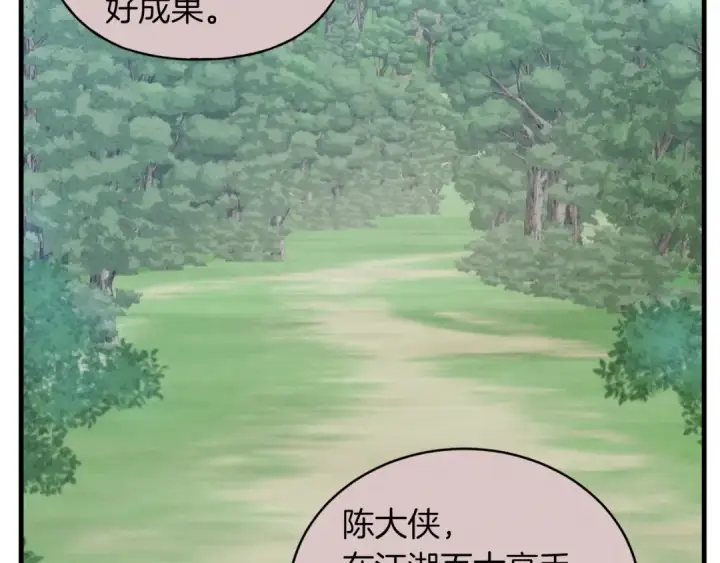 漫画《飞雷刀》第41话 弄巧成拙第81张图