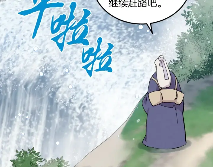 漫画《飞雷刀》第41话 弄巧成拙第86张图