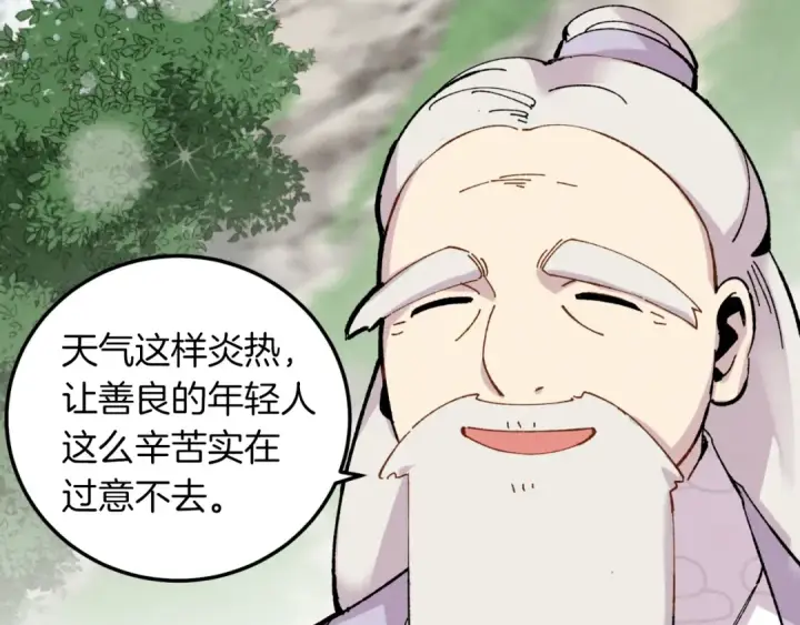 漫画《飞雷刀》第41话 弄巧成拙第87张图