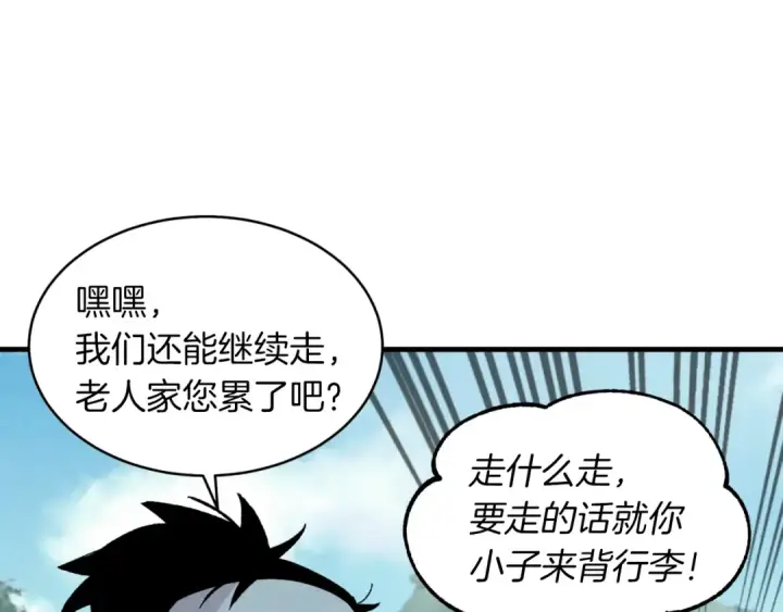 漫画《飞雷刀》第41话 弄巧成拙第89张图