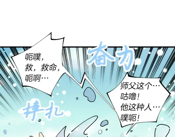 漫画《飞雷刀》第41话 弄巧成拙第9张图