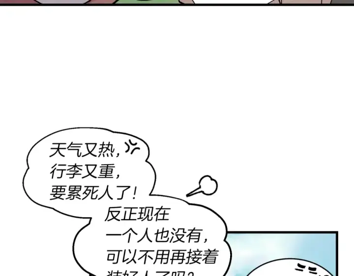 漫画《飞雷刀》第41话 弄巧成拙第91张图