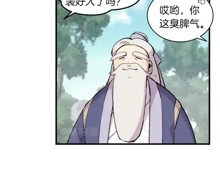 漫画《飞雷刀》第41话 弄巧成拙第92张图