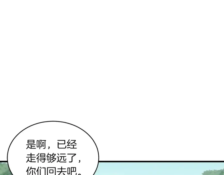 漫画《飞雷刀》第41话 弄巧成拙第93张图