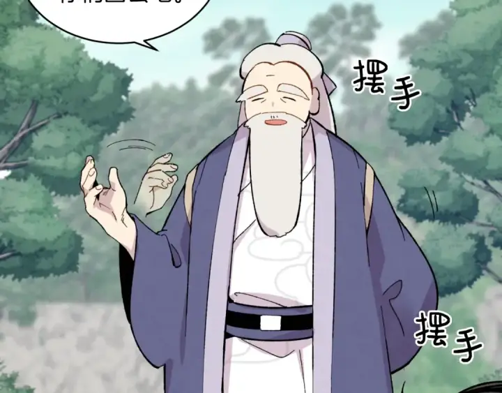 漫画《飞雷刀》第41话 弄巧成拙第94张图