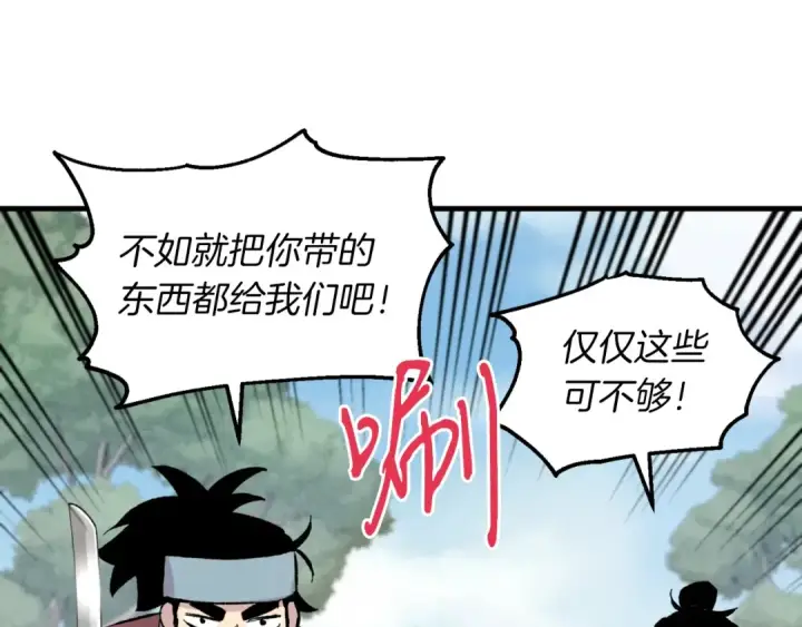 漫画《飞雷刀》第41话 弄巧成拙第99张图