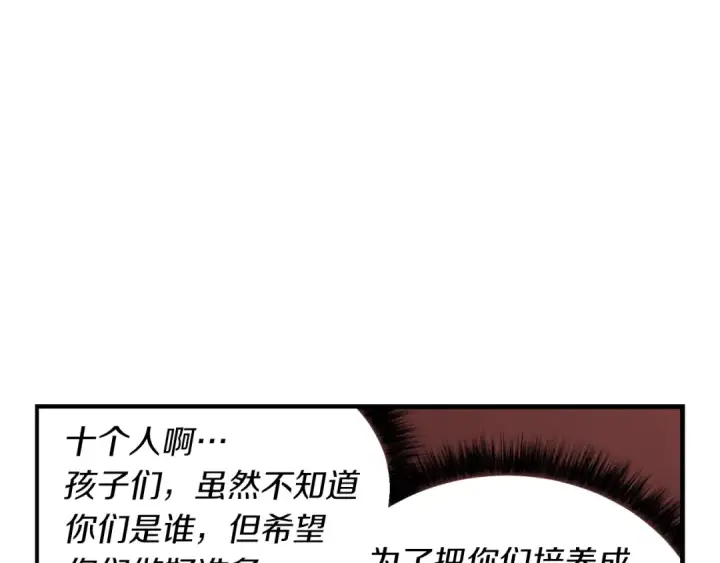 漫画《飞雷刀》第42话 严谨之人第103张图