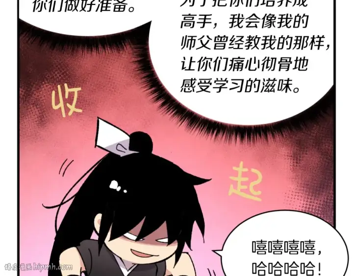 漫画《飞雷刀》第42话 严谨之人第104张图