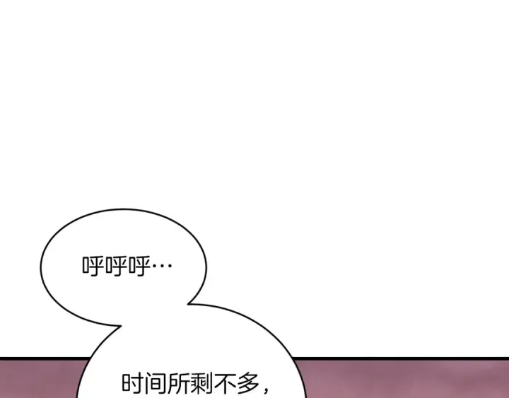 漫画《飞雷刀》第42话 严谨之人第106张图