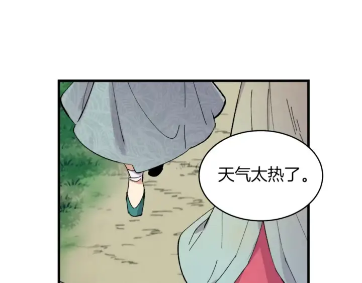 漫画《飞雷刀》第42话 严谨之人第118张图