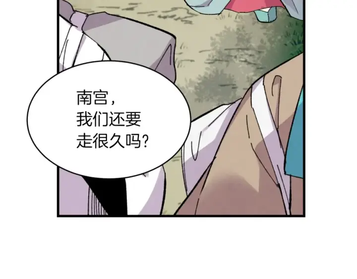 漫画《飞雷刀》第42话 严谨之人第119张图