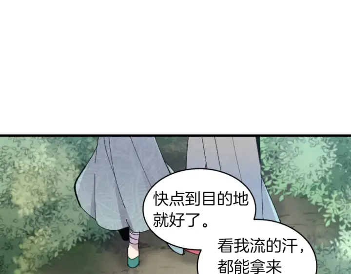 漫画《飞雷刀》第42话 严谨之人第125张图